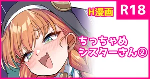 [konnyaku] Chicchame Shuudou Onna-san