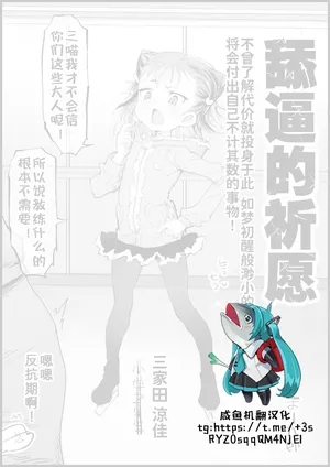 [Ma-kurou] ​Perorist (Medalist)) [Chinese] [咸鱼机翻汉化]