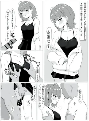 [リンリ缶] モノクロ訓練s-ちゃん4P漫画