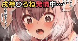 [藤崎ひかり] 戌神こ〇ね発情交尾