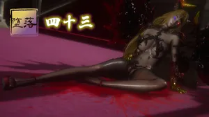 【キラーＴ】 堕落43