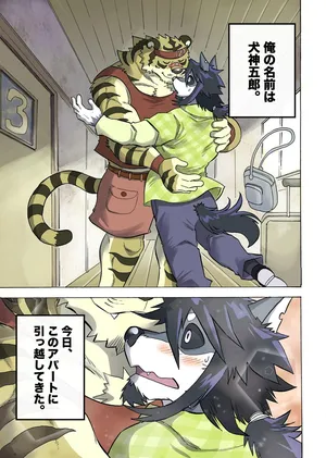 [催眠工房 (カス)] めぞんビースト [无修正]