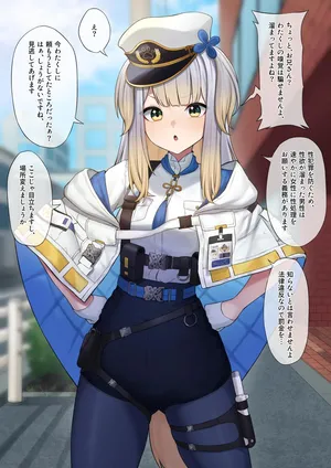 [えもと しけこ] 改変世界の犬のお巡りさん