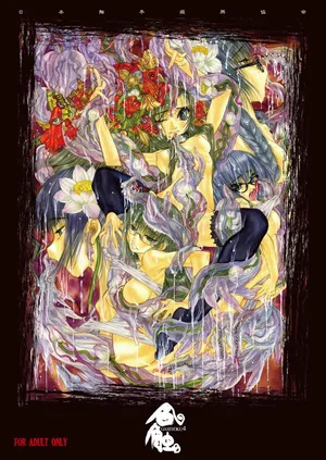 [Nihon Shokushu Shinkou Kyoukai (Various)] GaSSyoku 4 [Digital]