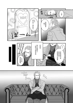 [どるち]无题 [Dante x Vergil](Devil May Cry) [Chinese]