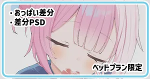 [だるた] 9.28 ココロ 9p