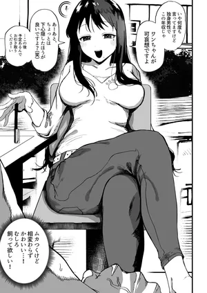 [Guremasu] Kataomoi-chuu no Hogo Inu Cafe Staff ni Yoku Nita Hito to Machi de Sure Chiga