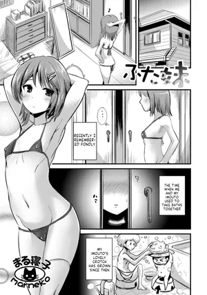 [Marneko] Futa Imouto (Futanari Friends! 02) [English]