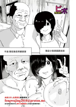 ピポ_叔父と姪の7日間交尾