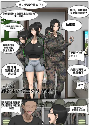 [MadBull] The legendary slut squad 1~5 [个人ai渣翻]