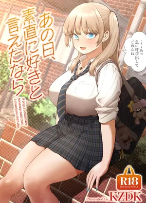 [SMUGGLER (Kazuwo Daisuke)] Ano Hi, Sunao ni Suki to Ieta nara - If only I could have honestly said that I loved you that day. [Digital]