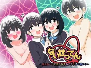 [C Hange (hangesho)] Nai Setsuten ~Setten Naikedo Kininaru Anoko to Irekawari~ [English] [MTL]