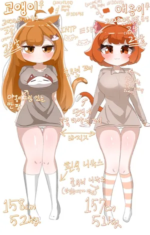 [Kitty is Meow Meow] Yaongideul [Korean]