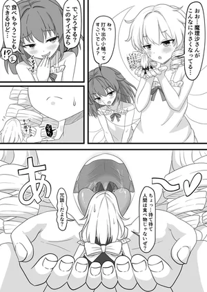 [Vorevore] Luna child eats Marisa