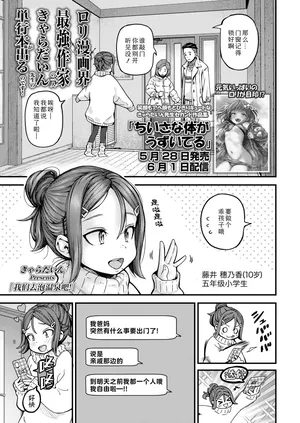 [Kyaradain] Onsen ni ikou! | 我们去泡温泉吧! (COMIC LO 2025-06) [Chinese] [Sky110036个人汉化]