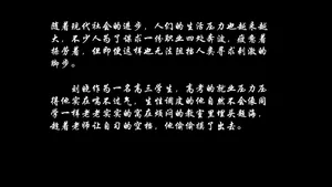 水龙珠的传说