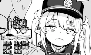 [Yu-ji, Kouji] FANBOX 小望小漫画合集 (Blue Archive) [Chinese] [欶澜汉化组]