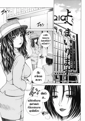 [Tokie Hirohito] 上へまいりますงานดีเงินดีแถมมีเสียว (Sore Wa Sore Wa Amai Koe) [Thai แปลไทย]