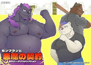 [aretona] Montblanc To Akuma No Keiyaku (JP)