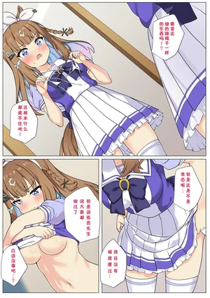 [ふぇぇり_3] 第一次体验训练员按摩的杏目...