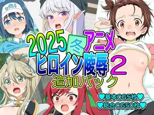 [Imagasa (Iso)] 2025 Fuyu Anime Heroine Ryoujoku - Tsuika Pack 2 (Various)