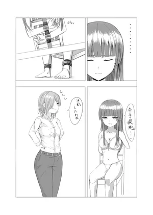 [糸めろ] 女の子に口枷付けさせたいだけ