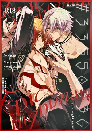 [Buckingham (Mori Moryi)] #33550336 epic nightmare（崩坏：星穹铁道）[Chinese] [Afterlife Library汉化组]