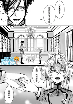 [hal] Otori Sousa ReruTa no hanashi (Youjo Senki) [Chinese] [沒有漢化]