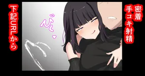 [かなみルボン] 初デートの帰り 手コキフェスタ