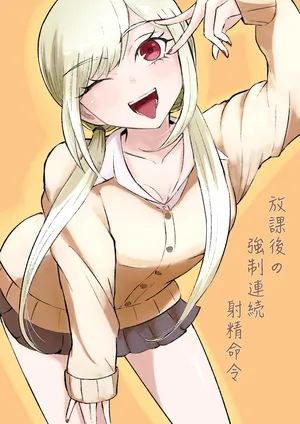 [Roki]放課後の強制連続射精命令