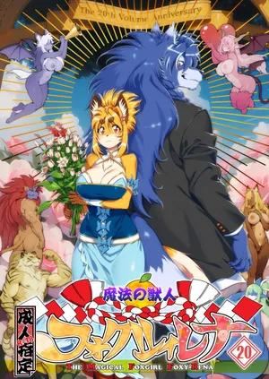 [Sweet Taste (Amakuchi)] Mahou no Juujin Foxy Rena 20