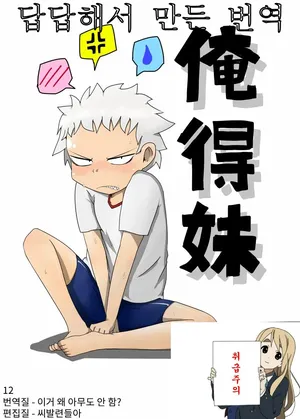 [nice tack, armored namamono] 俺得妹