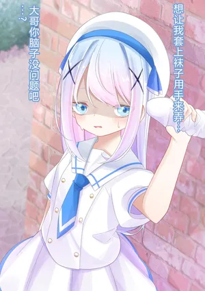 [YurulomI] Chino-chan Puts on Socks and Uses Her Hands [Chinese]