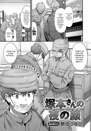 [Mochida Koyubi] Tsukamoto-san no Yoru no Kao (COMIC Anthurium 2025-02) [English] =NSS= [Digital]