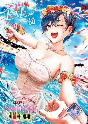 [Yoshitora] Yagisawa Ayame wa Tsumugitai | 야기사와 아야메는 맺고 싶어 (COMIC ExE 60) [Korean] [L. P.] [Digital]