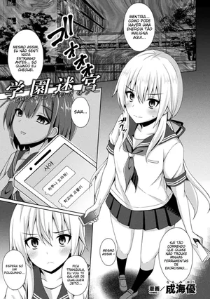 [Narumi Yuu] Gakuen Meikyuu -Meikyuu no Oku ni Hisomu Mono- | 학원미궁 - 미궁 속에 숨어 있는 존재- (2D Comic Magazine Zecchou Kairaku ga Tomaranai Ero-Trap Dungeon Vol. 4) [Portuguese-BR] [Digital]