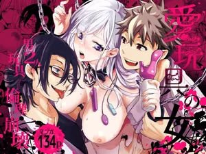 [Face Look Ponpon (Mogiri Ochigi)] Ai Gangu no Onna ～Tokumei Kaihatsu-bu no Otoko Futari ni Omocha ni Sarete Rinri ga Houkai～ [Digital]