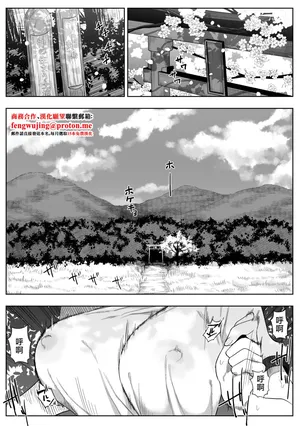 [Ruutyan] Joui Sonzai ga Iru Boku no Inaka ~Onna kari no kiba Hen~ [Chinese]