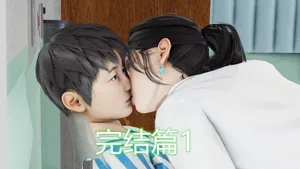 敏婷与刘帅的故事完结篇1