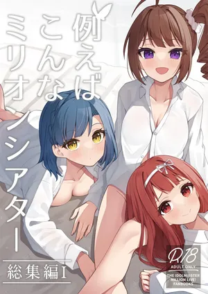 [Wasuraruru Tegami (Binsen)] Tatoeba Konna Million Theater Soushuuhen I (THE IDOLM@STER MILLION LIVE!) [Digital][English]