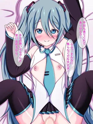 [Amisawa Kenkyuujo] Miku-san and H (Project Sekai)