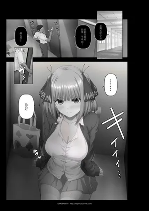 [KAGEMUSYA]  Teacher's toilet and Nino (Gotoubun no Hanayome)[Chinese]
