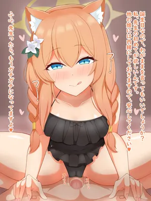 [八9二] マリーちゃんと誕生日 (ブルーアーカイブ)