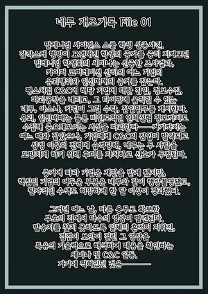 [Hoshii Garu] Mikamo Neru Kaizou Kiroku | 미카모 네루 개조 기록 (Blue Archive) [Korean]