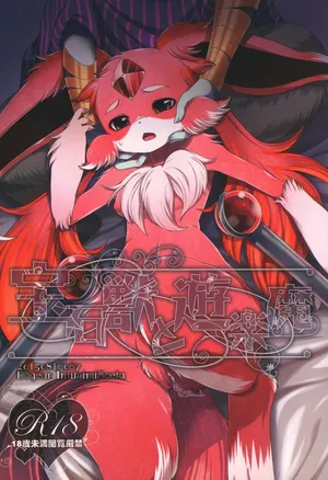 [Dogear (Inumimi Moeta)] Houseki Kemono to Yuuraku Ma (Puzzle & Dragons)