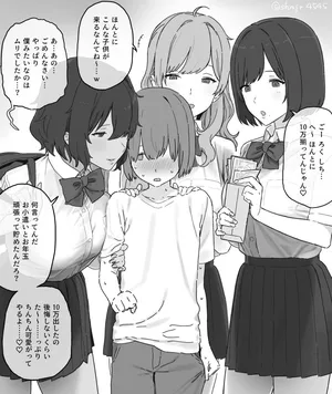 一生懸命貯めたお小遣い10万で援助交際を募集したら極悪お姉さん3人に目を付けられてしまい、てきと～に射精させられた挙句セ