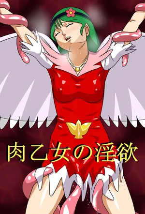 [Amatsukami] Niku Otome no Inyoku (Akuma-kun) [English] [MTL]