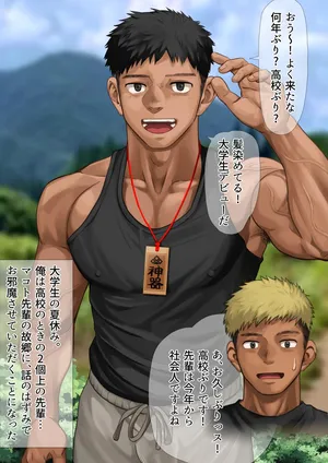 [motyaki] とある村の風習1(p9.) (Pixiv Fanbox)