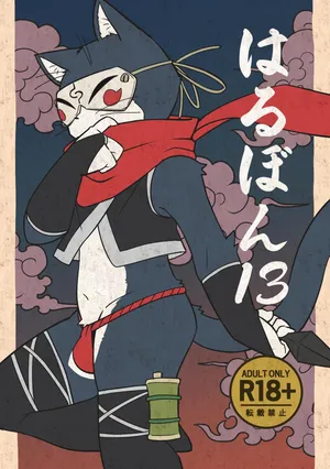 【Harugoya (Harusuke)Harubon 13 [English]