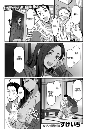 [Sukeichi] Gyaru de mama de moto Kano de… (COMIC Kairakuten BEAST 2025-08) [Korean] [Digital]